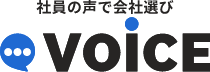 VOiCE「社員の声で会社選び」